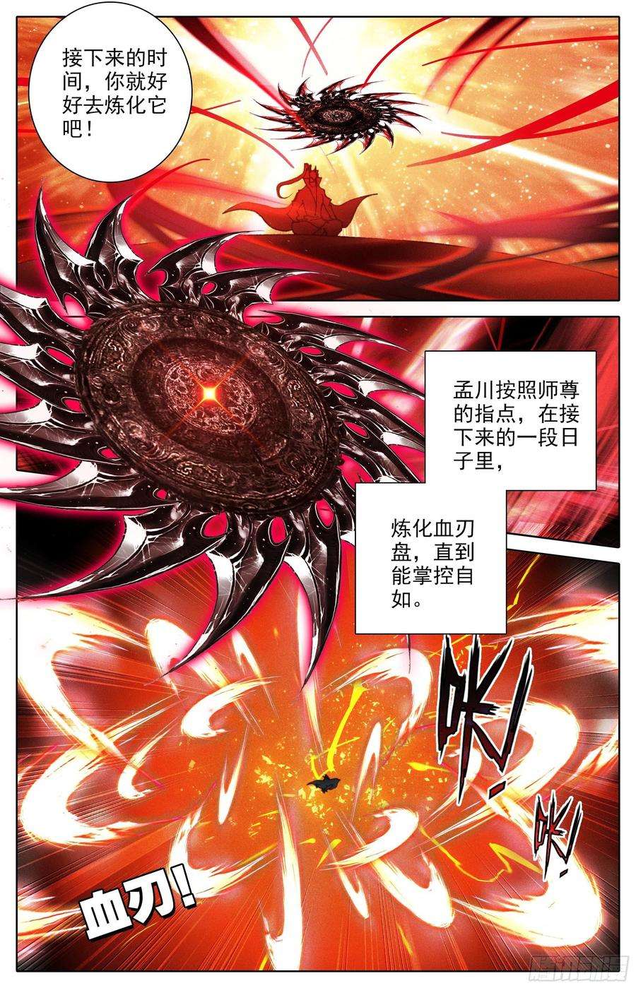 沧元图劫境大能