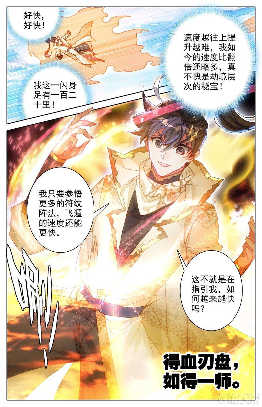 沧元图劫境大能