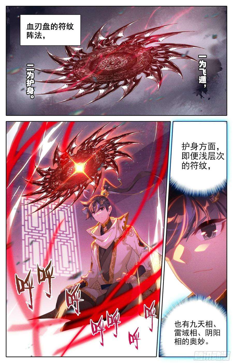 沧元图紧急救援