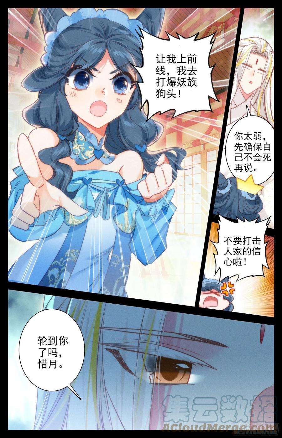 沧元图紧急救援