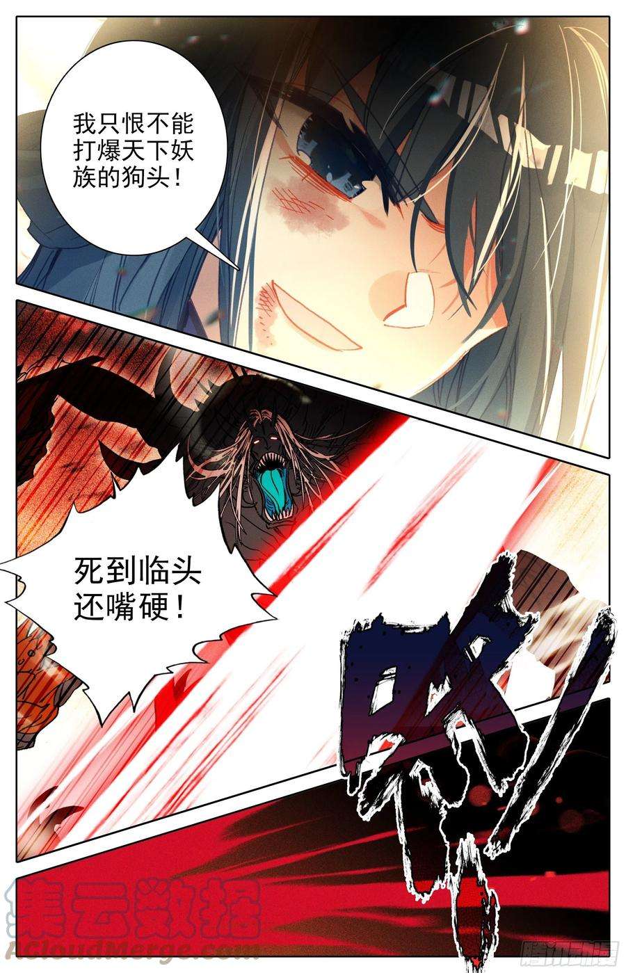 沧元图紧急救援