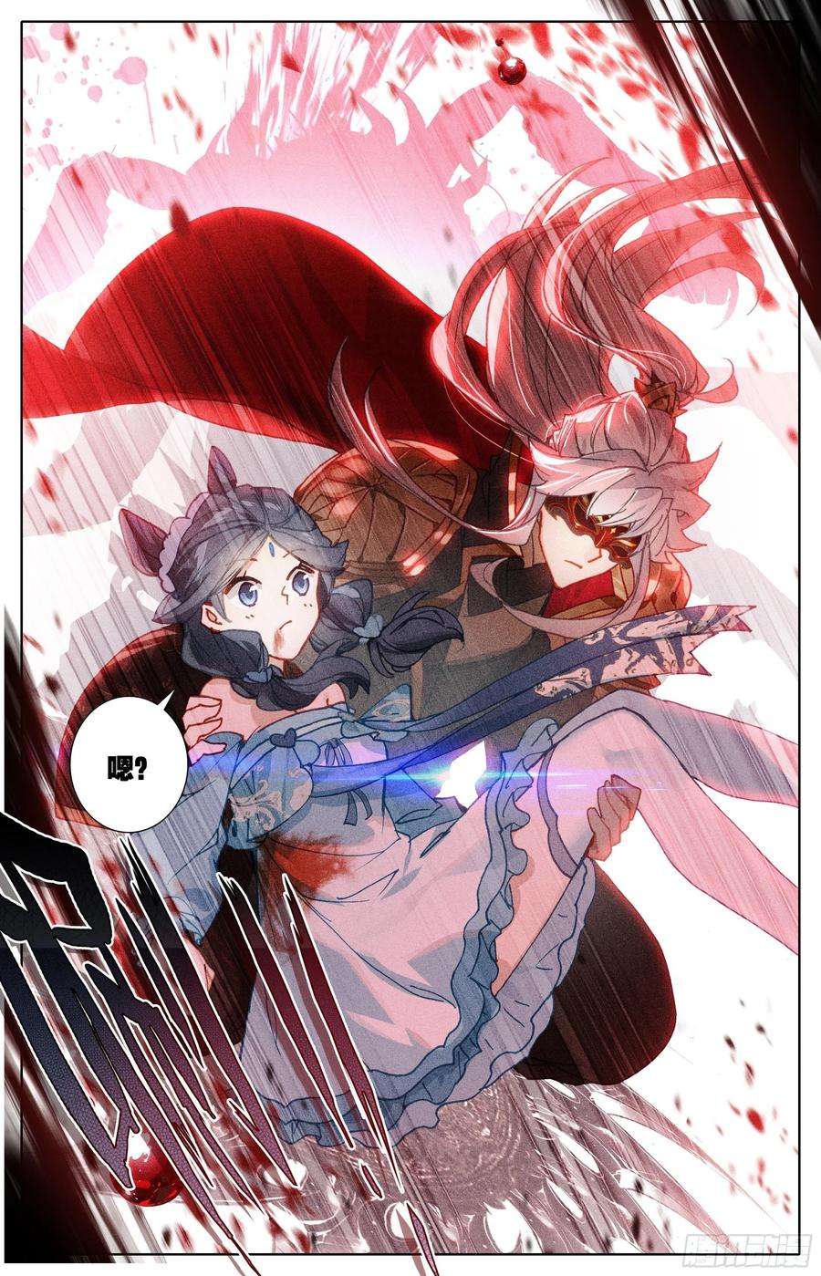 沧元图紧急救援