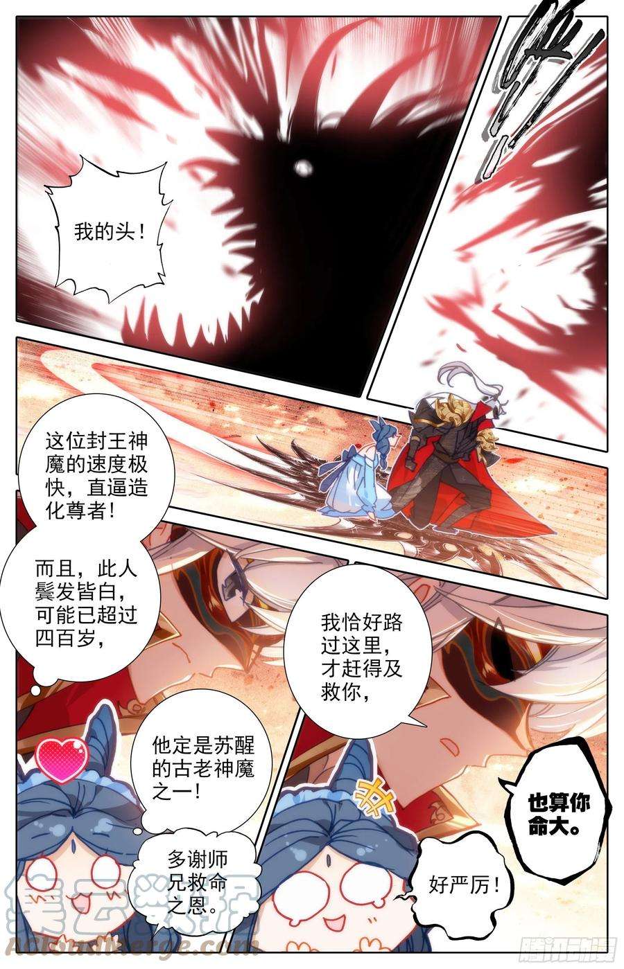 沧元图紧急救援