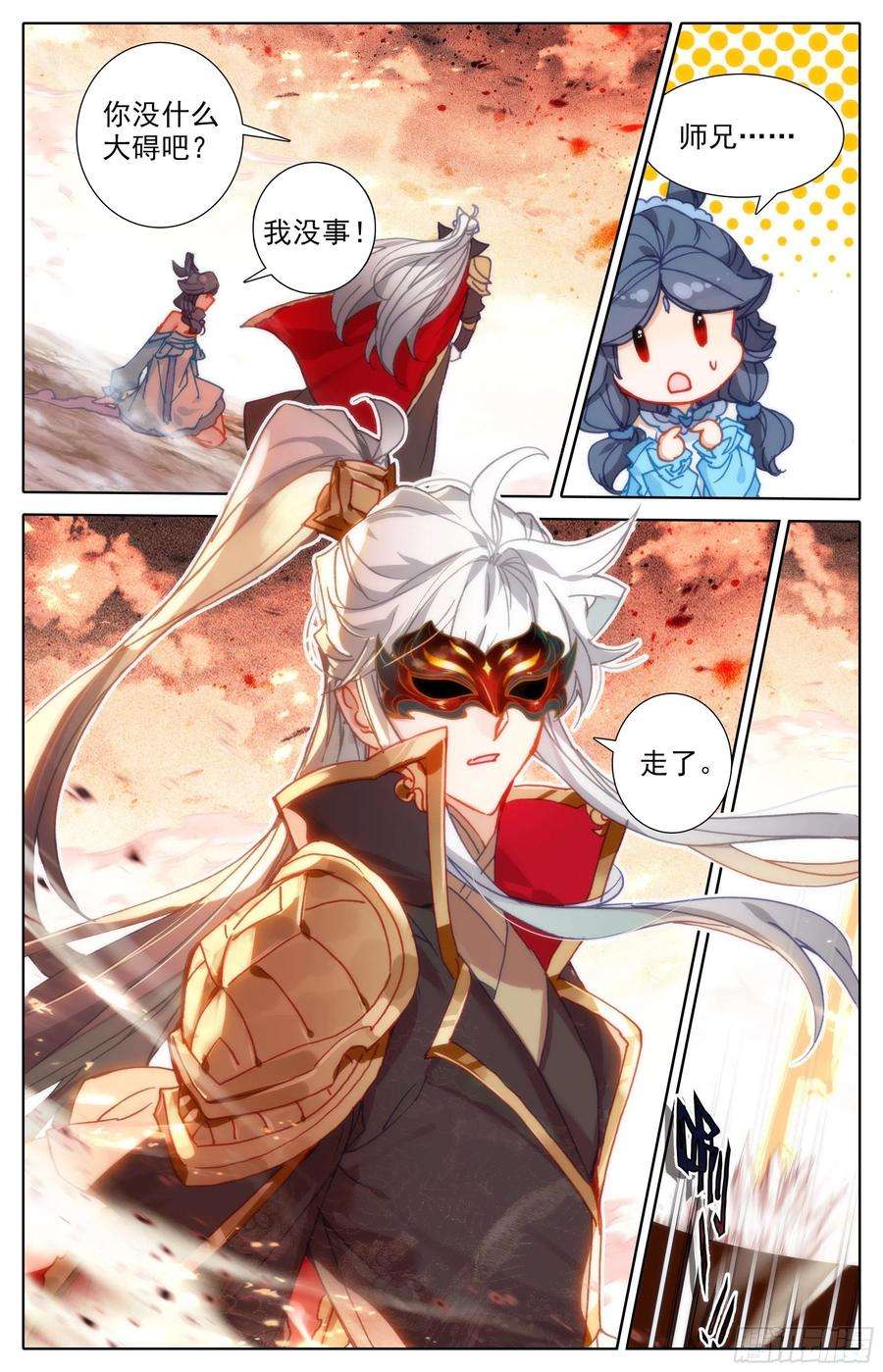 沧元图紧急救援