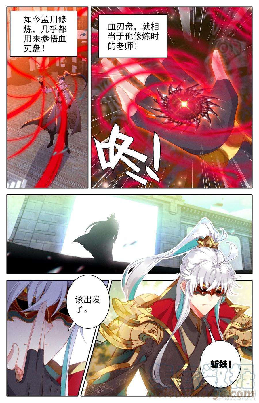 沧元图紧急救援