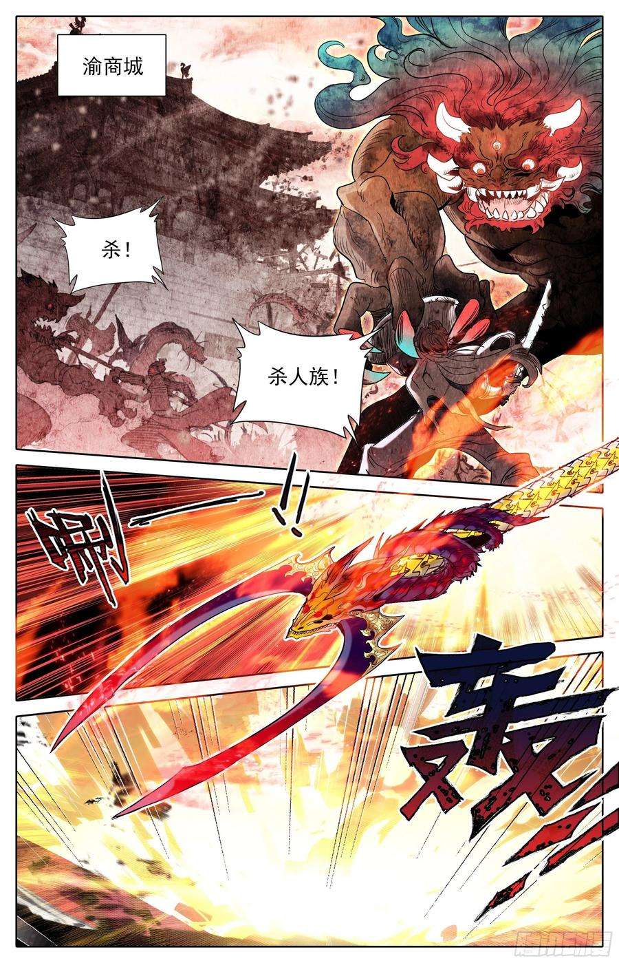 沧元图紧急救援