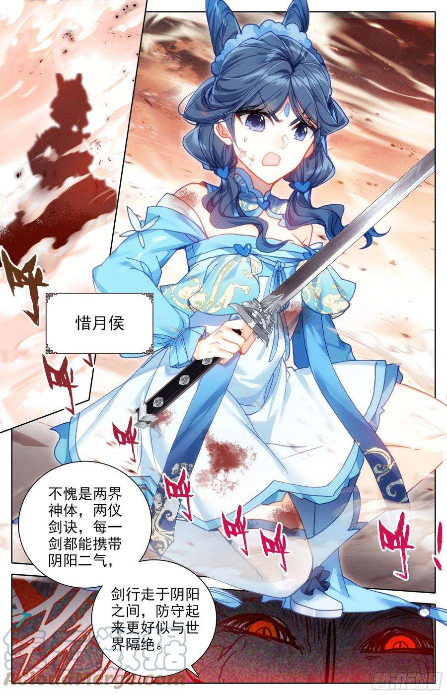 沧元图紧急救援