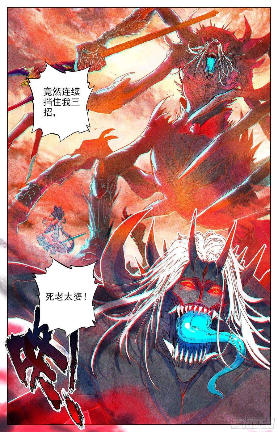 沧元图紧急救援