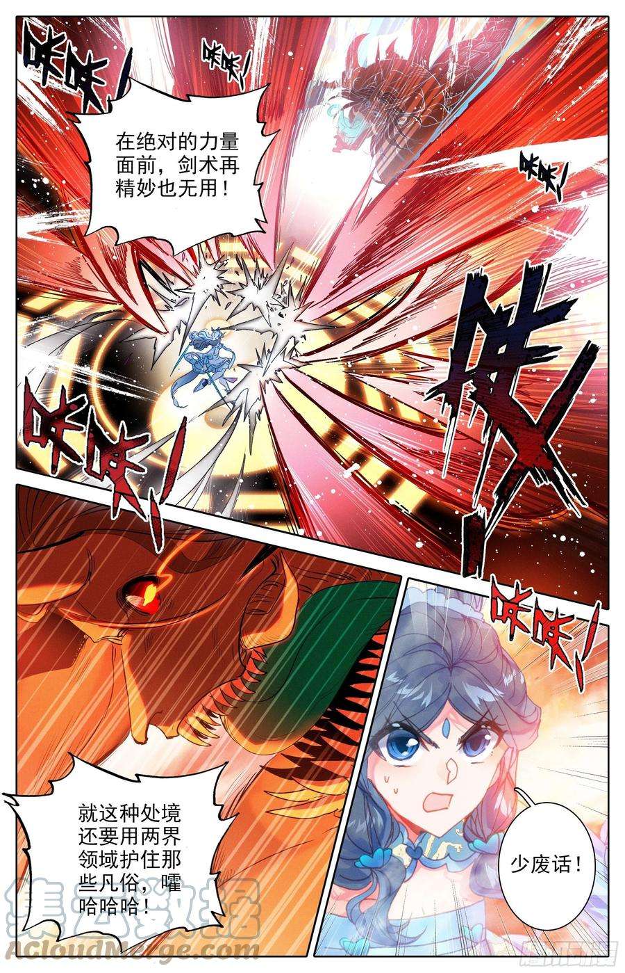 沧元图紧急救援