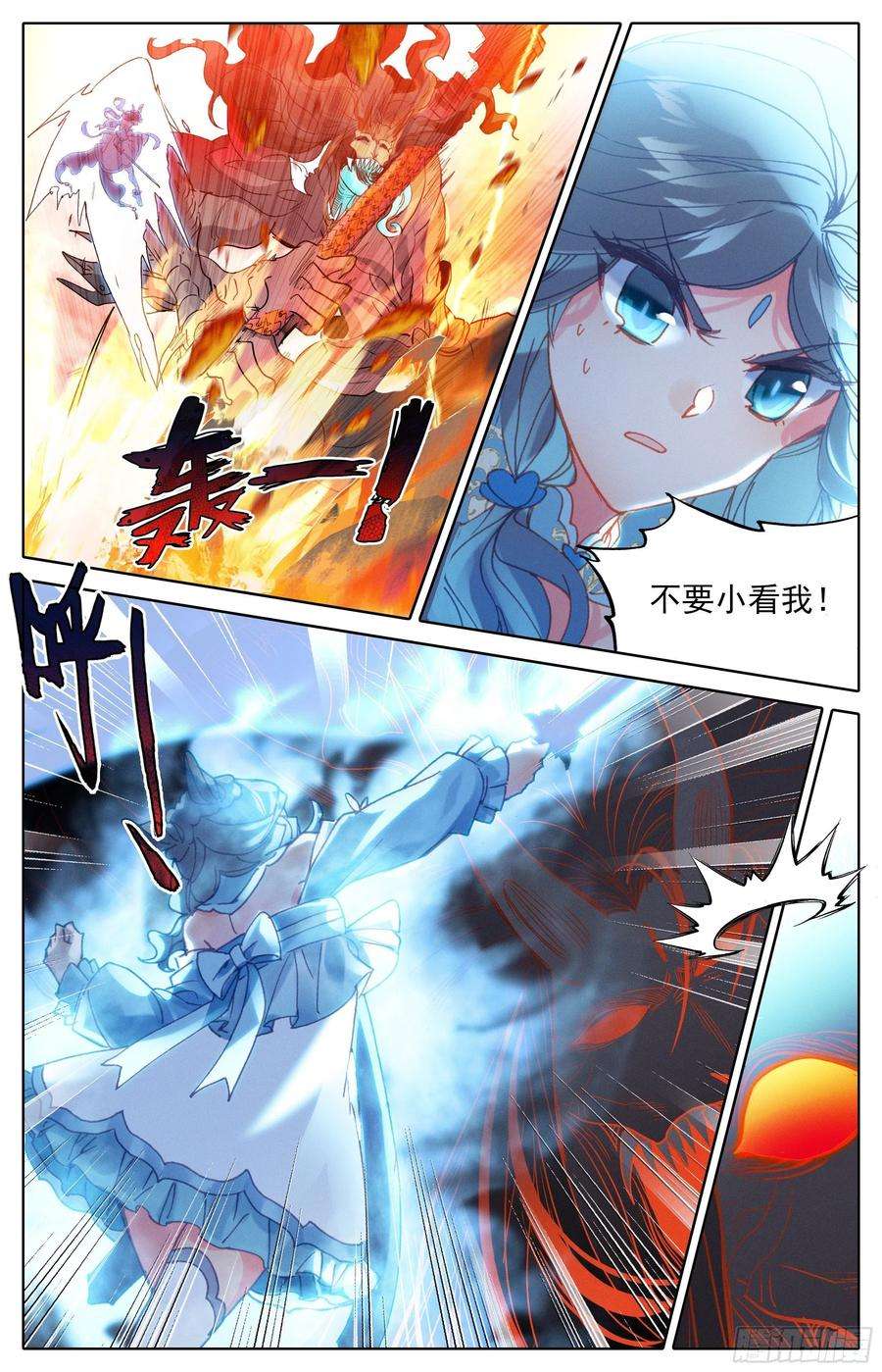 沧元图紧急救援