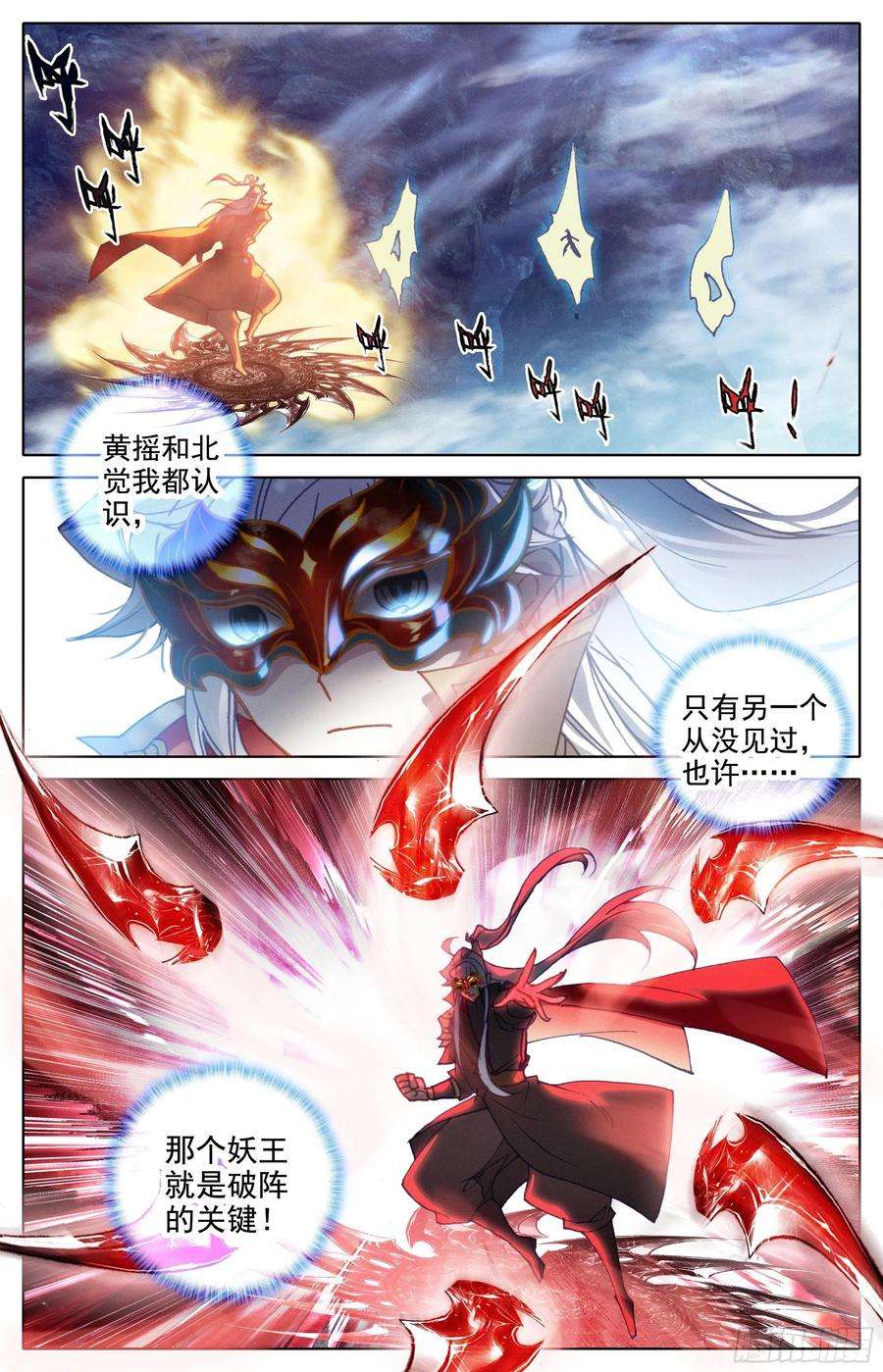 沧元图师尊来了