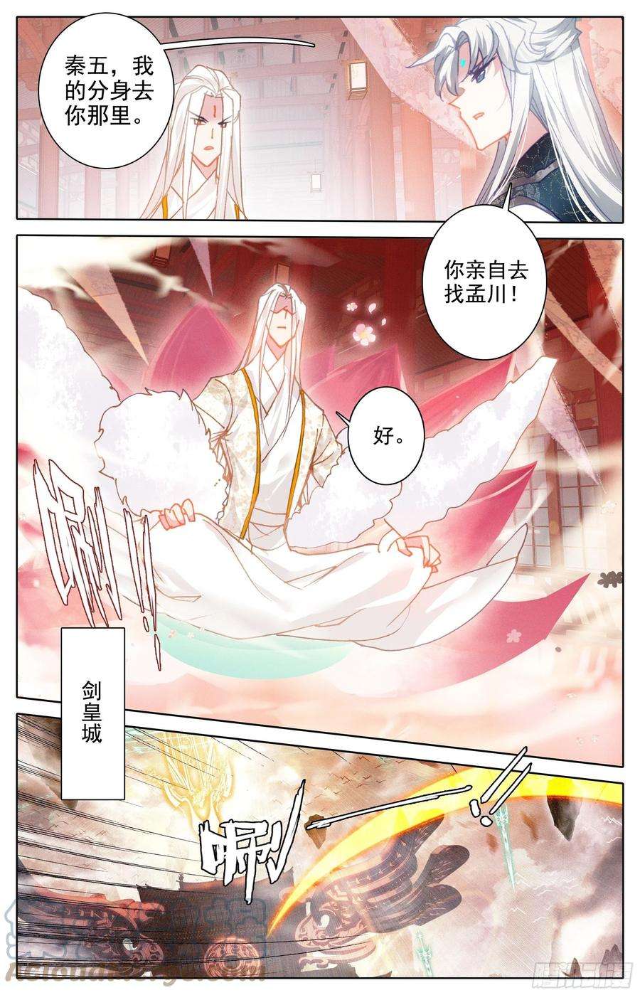 沧元图师尊来了