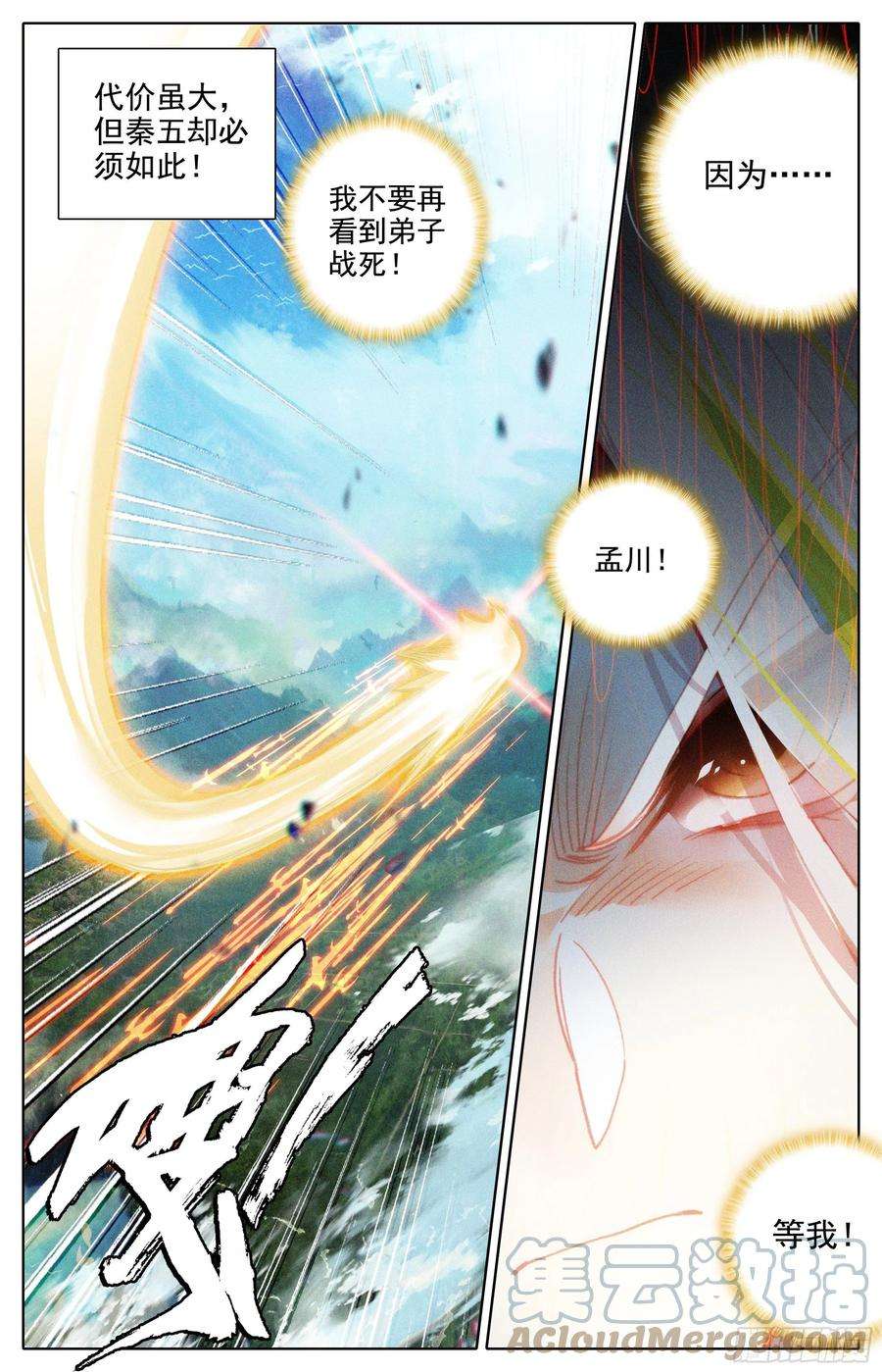 沧元图师尊来了