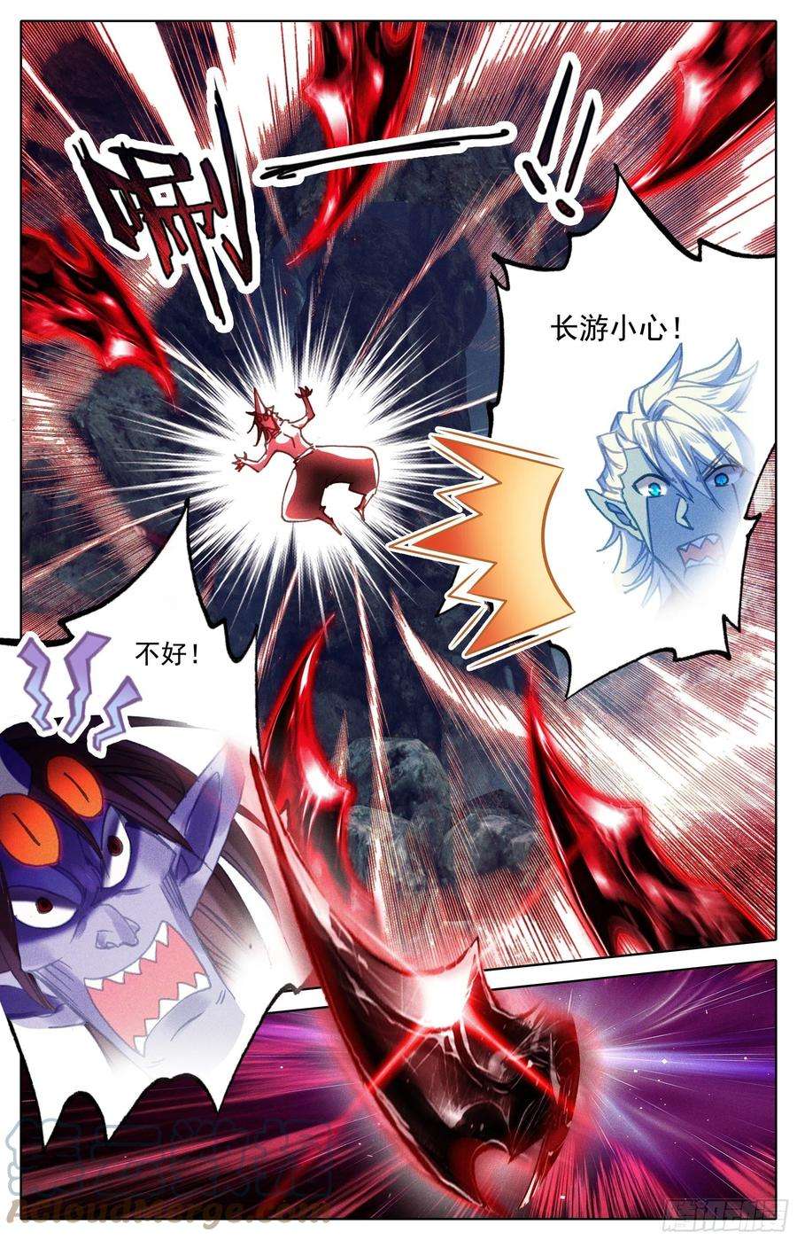 沧元图师尊来了