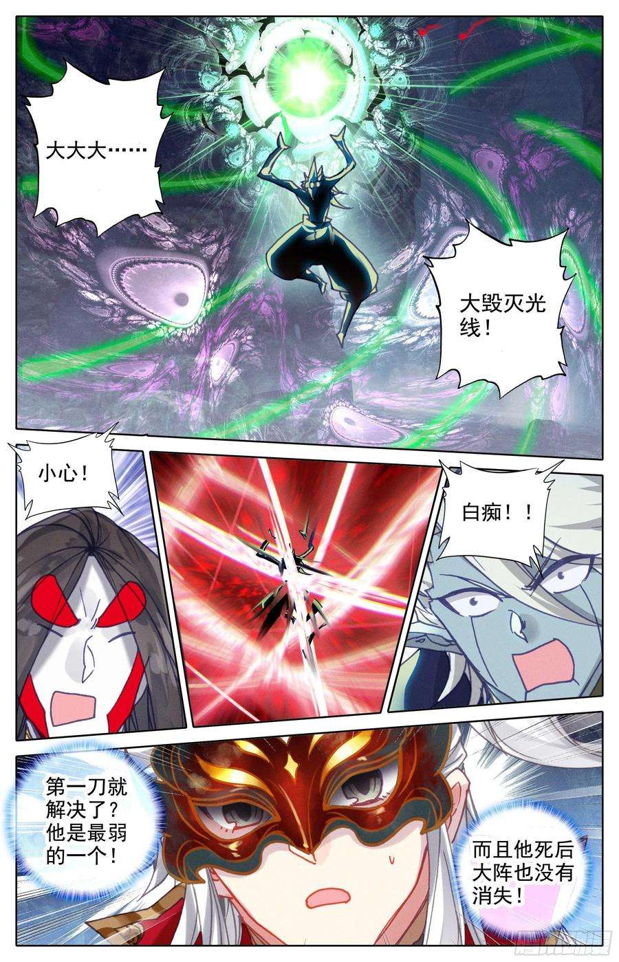 沧元图师尊来了