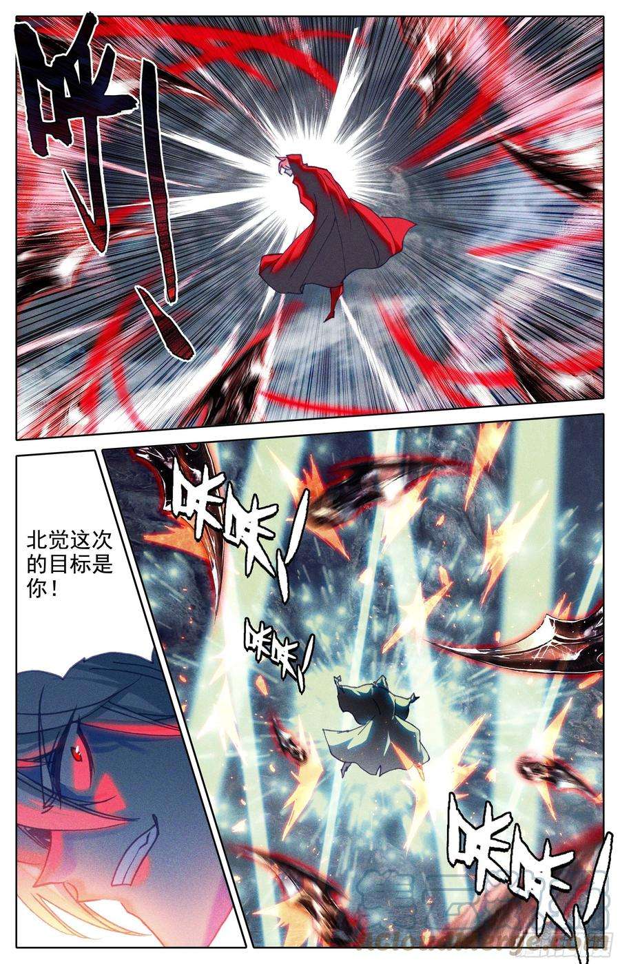 沧元图师尊来了