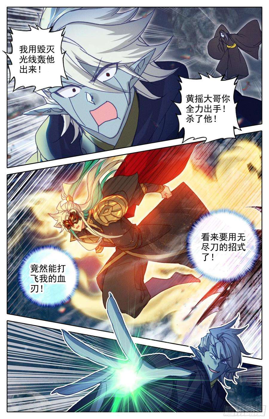 沧元图师尊来了