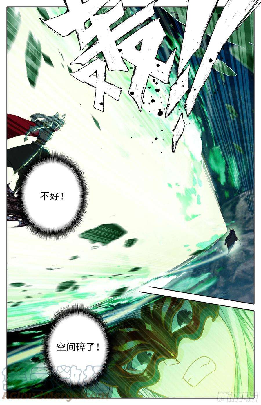 沧元图师尊来了