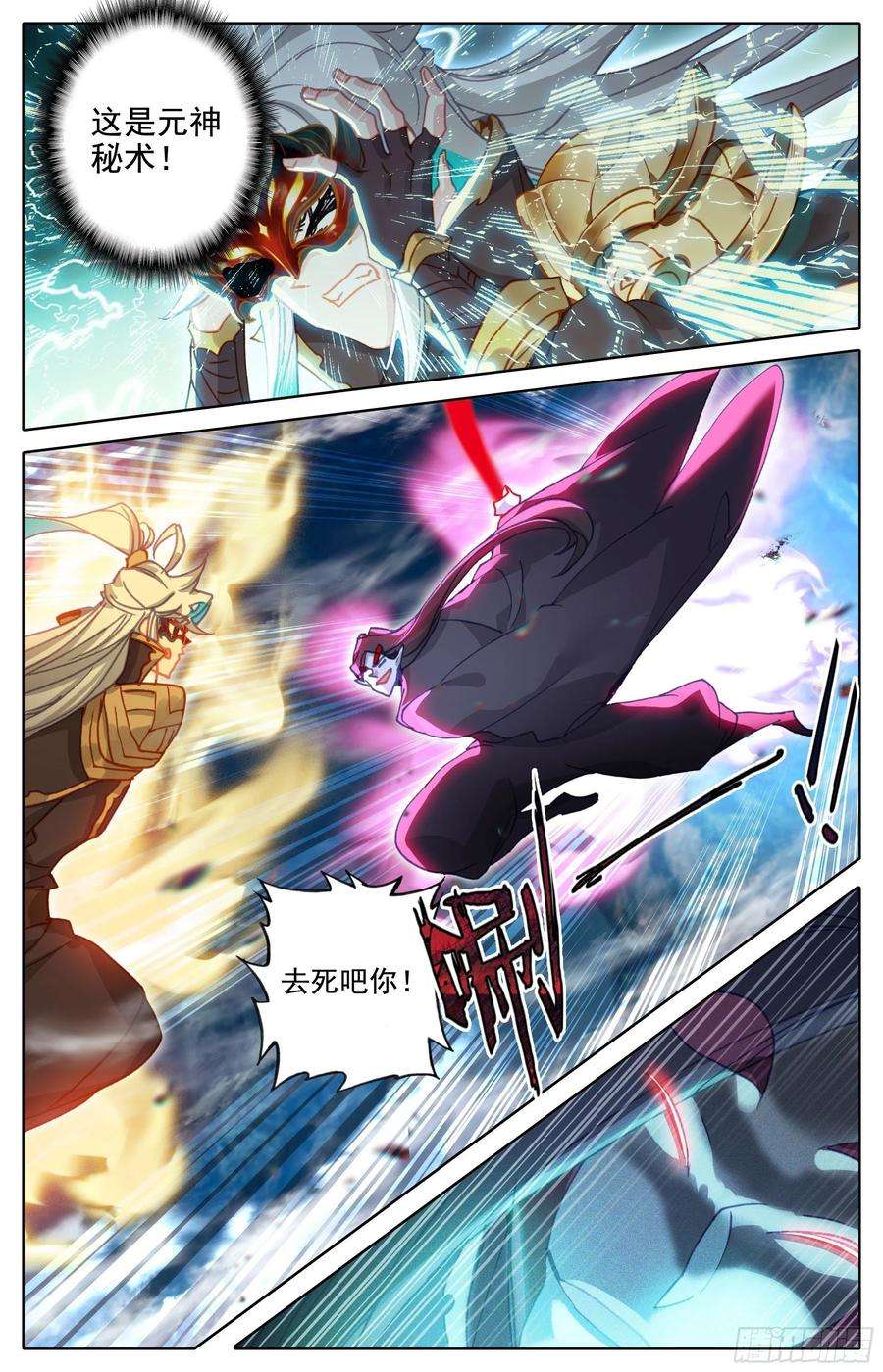 沧元图师尊来了