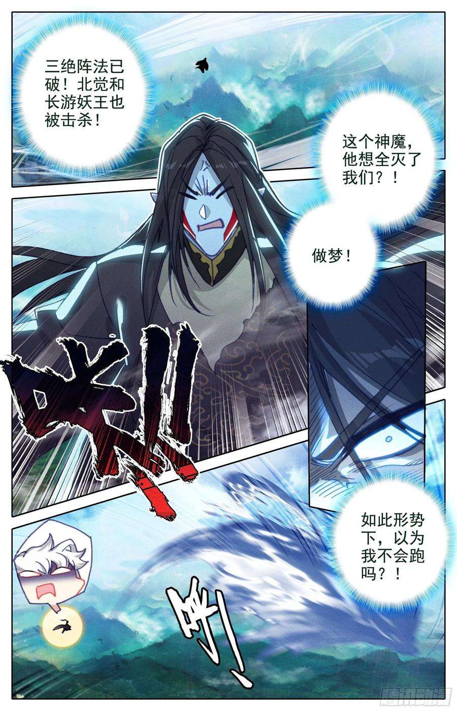 沧元图此仇必报