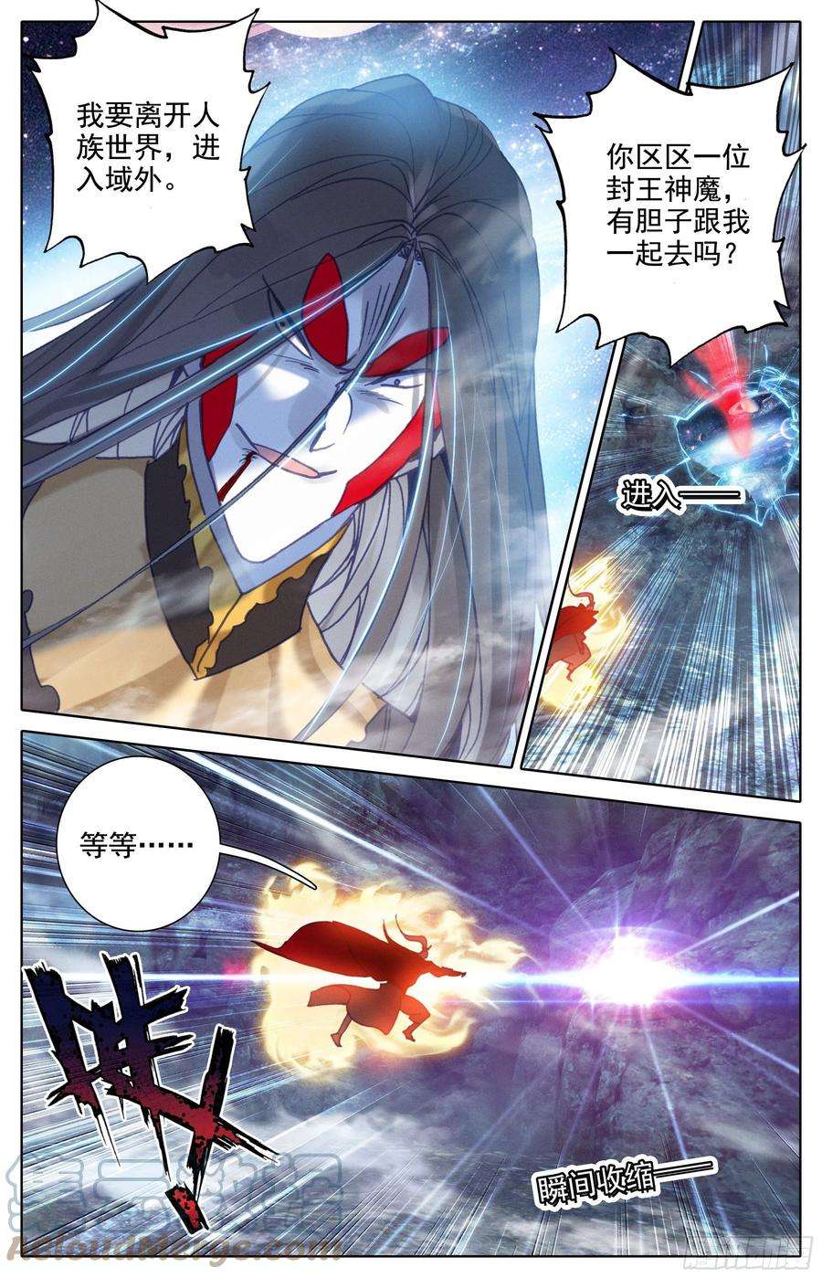 沧元图此仇必报