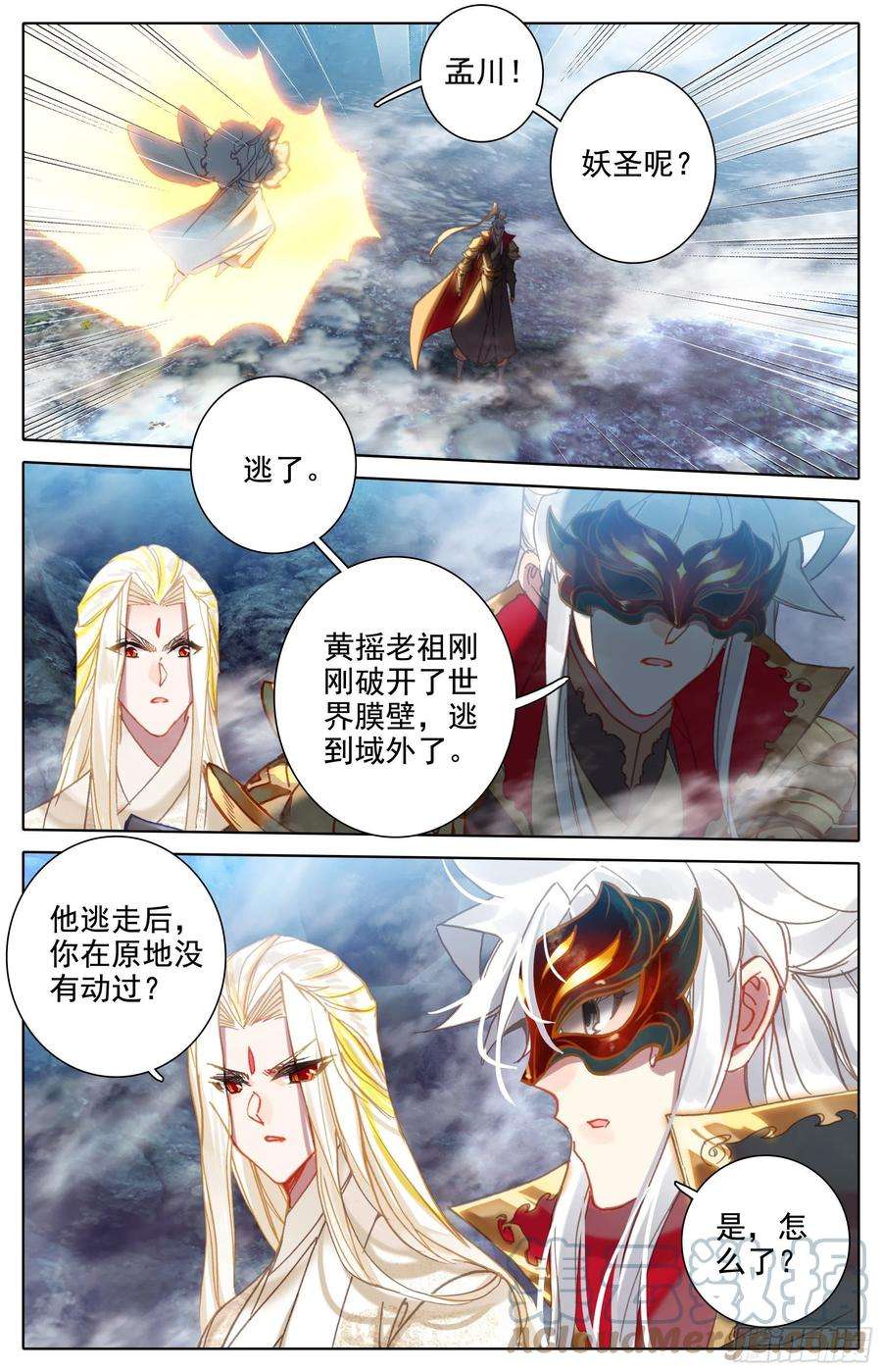 沧元图此仇必报