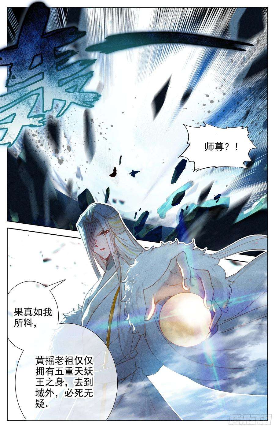 沧元图此仇必报