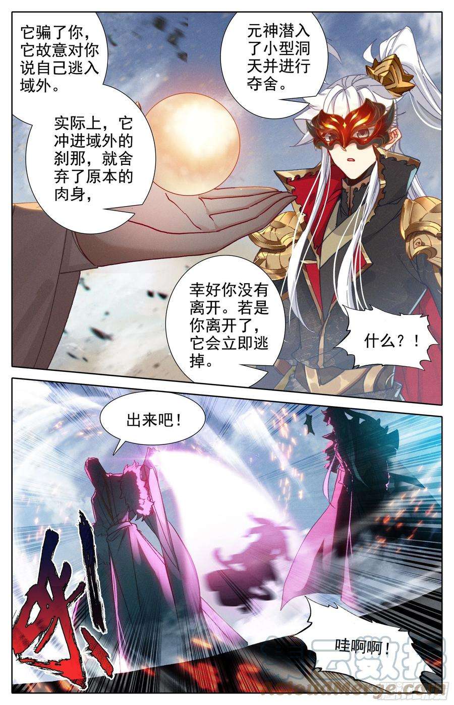 沧元图此仇必报