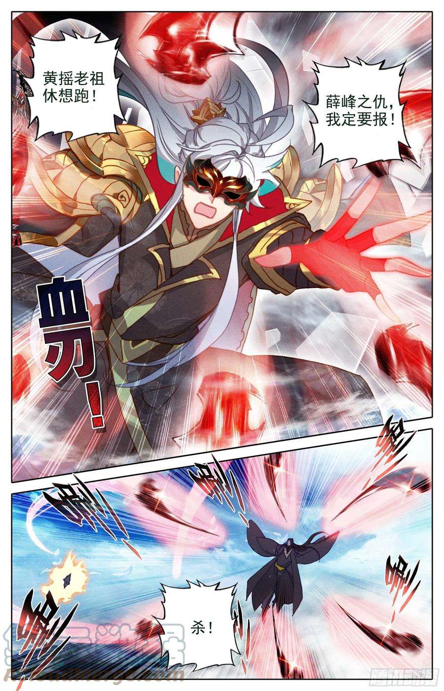 沧元图此仇必报