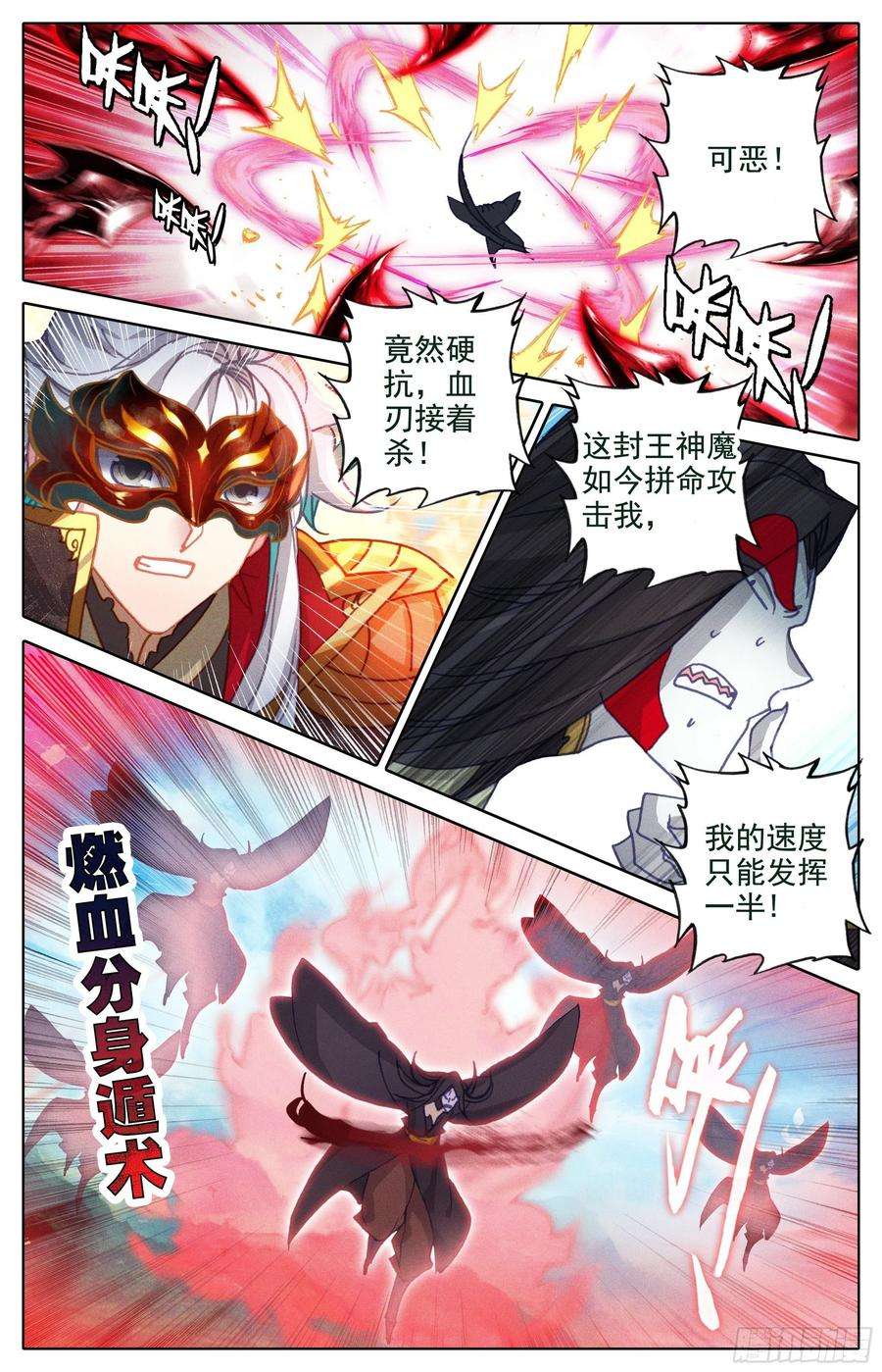 沧元图此仇必报