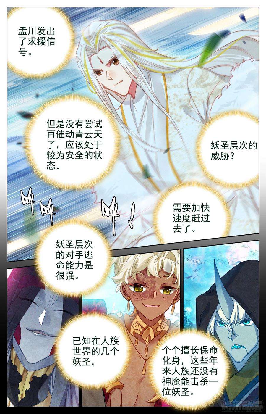 沧元图此仇必报