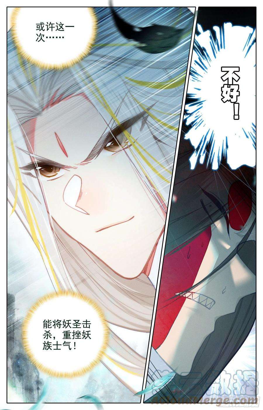 沧元图此仇必报