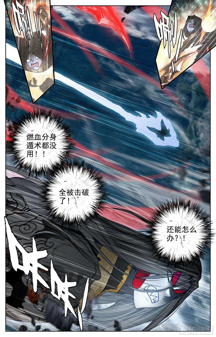 沧元图此仇必报