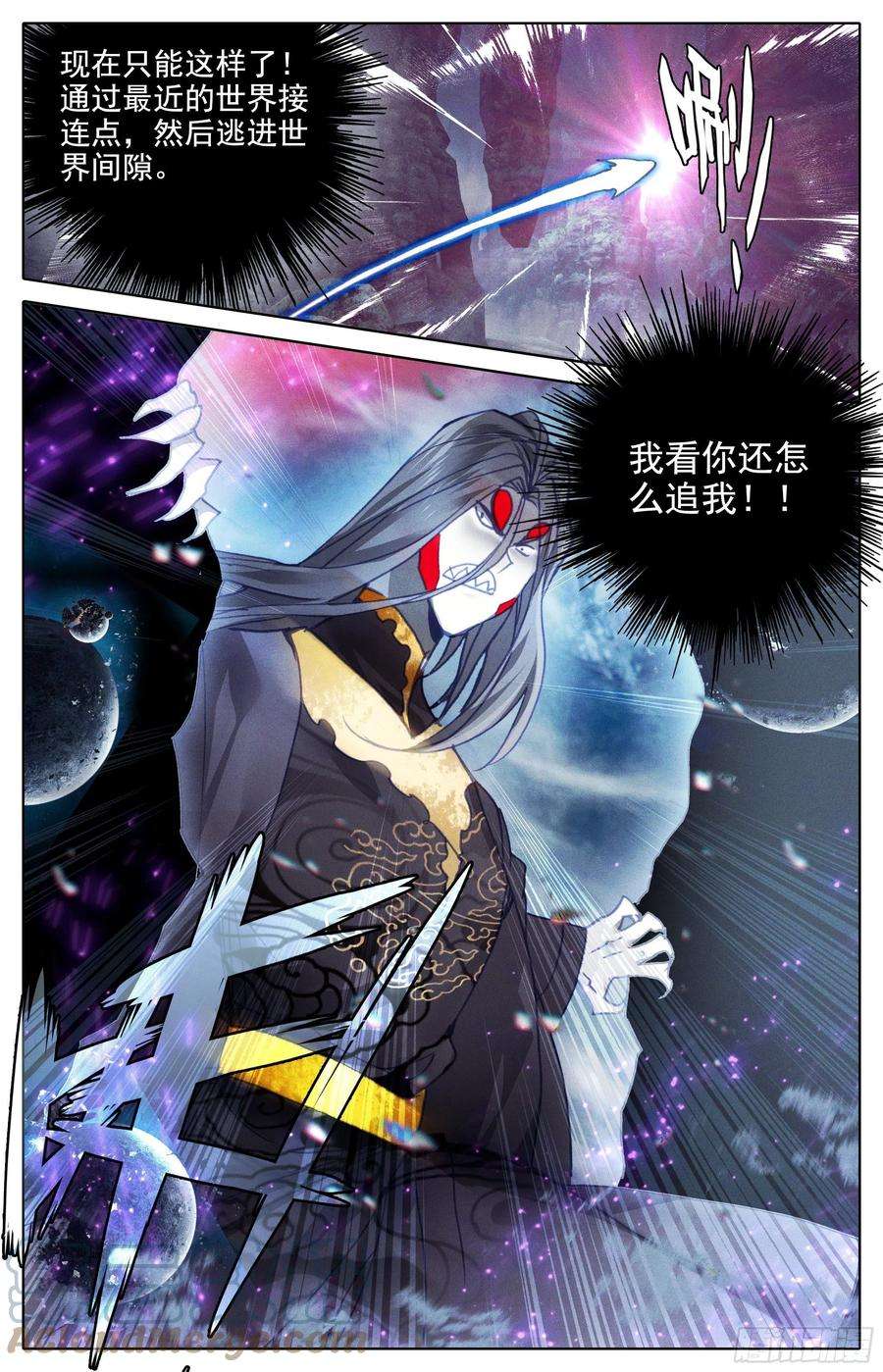 沧元图此仇必报