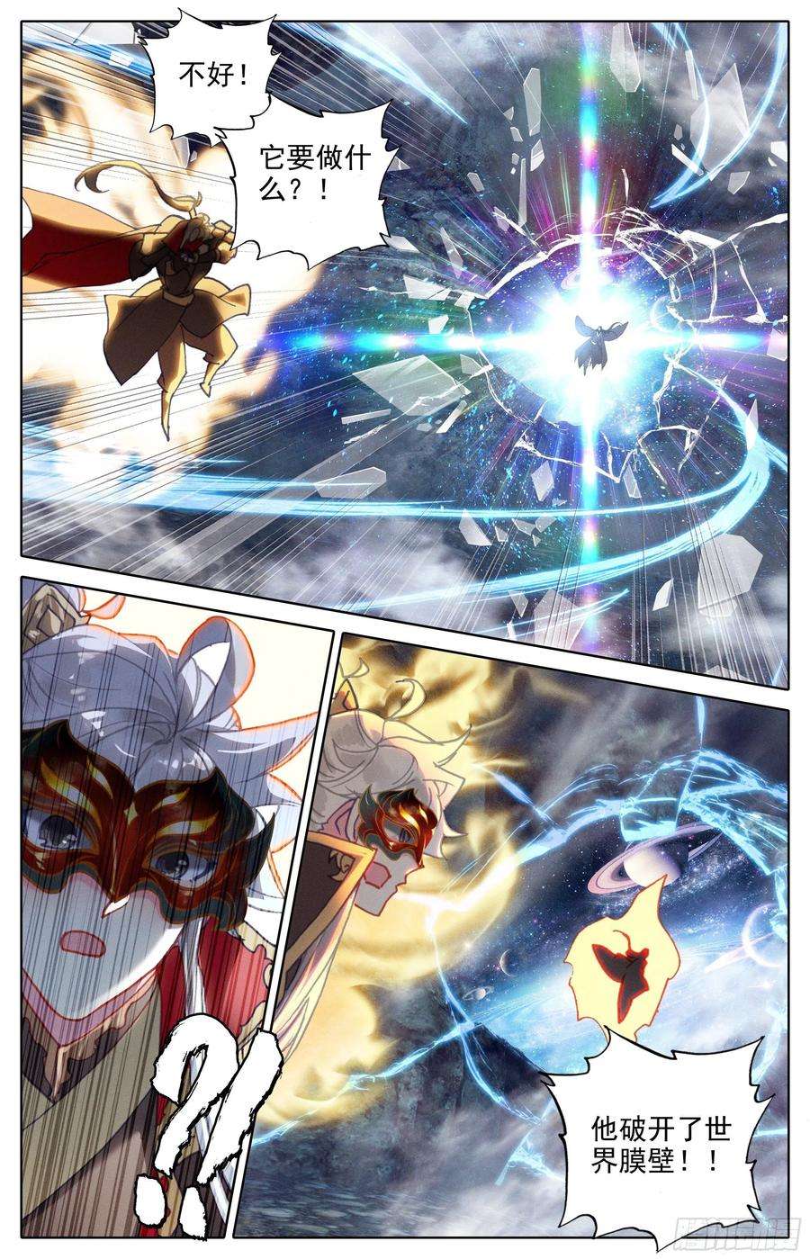 沧元图此仇必报