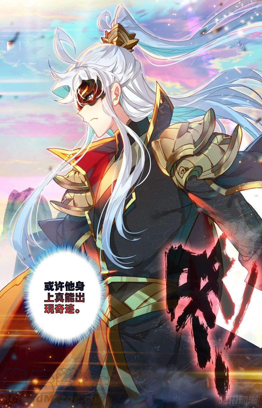 沧元图妖族的暗手