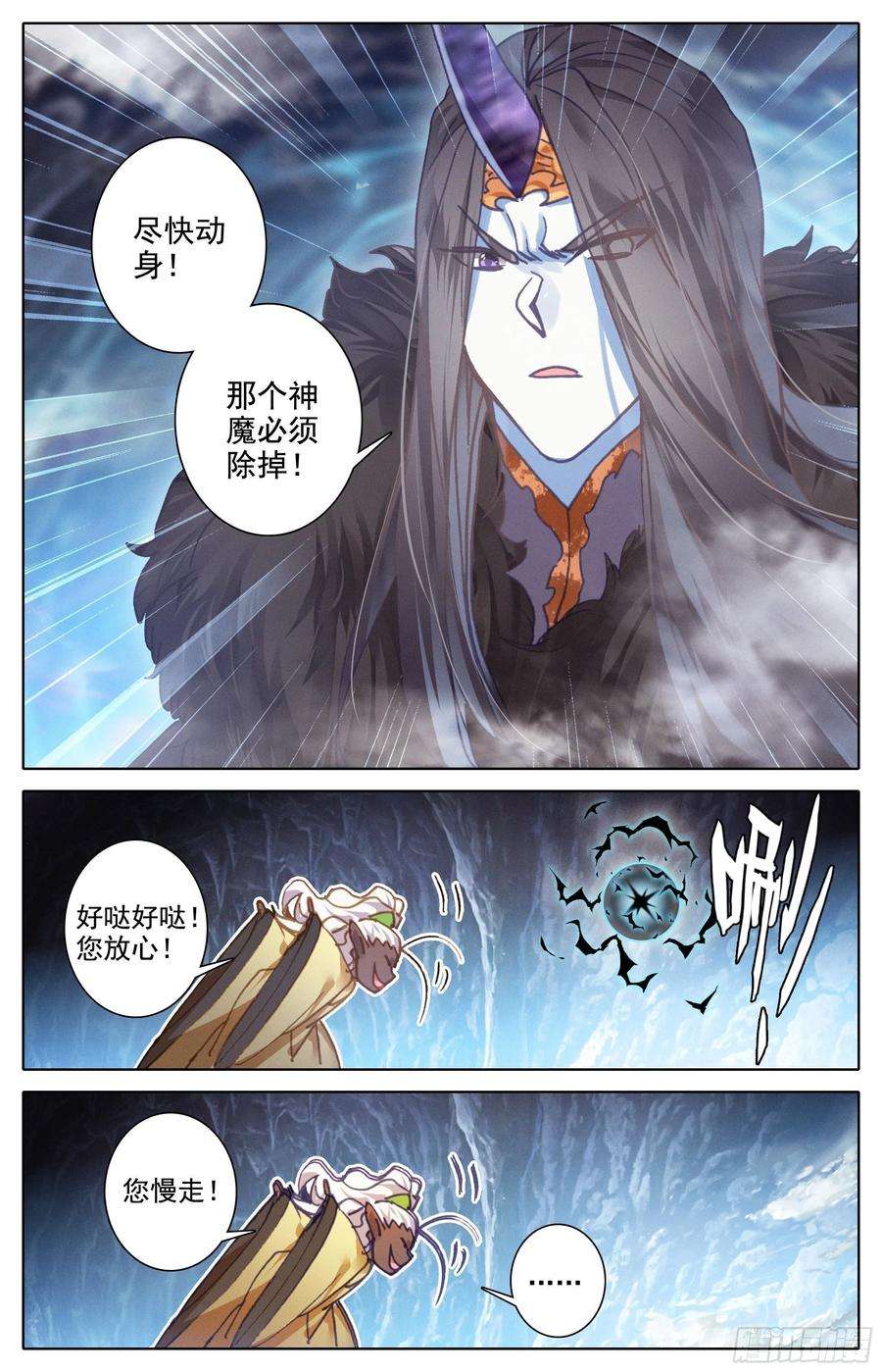 沧元图逃向海洋