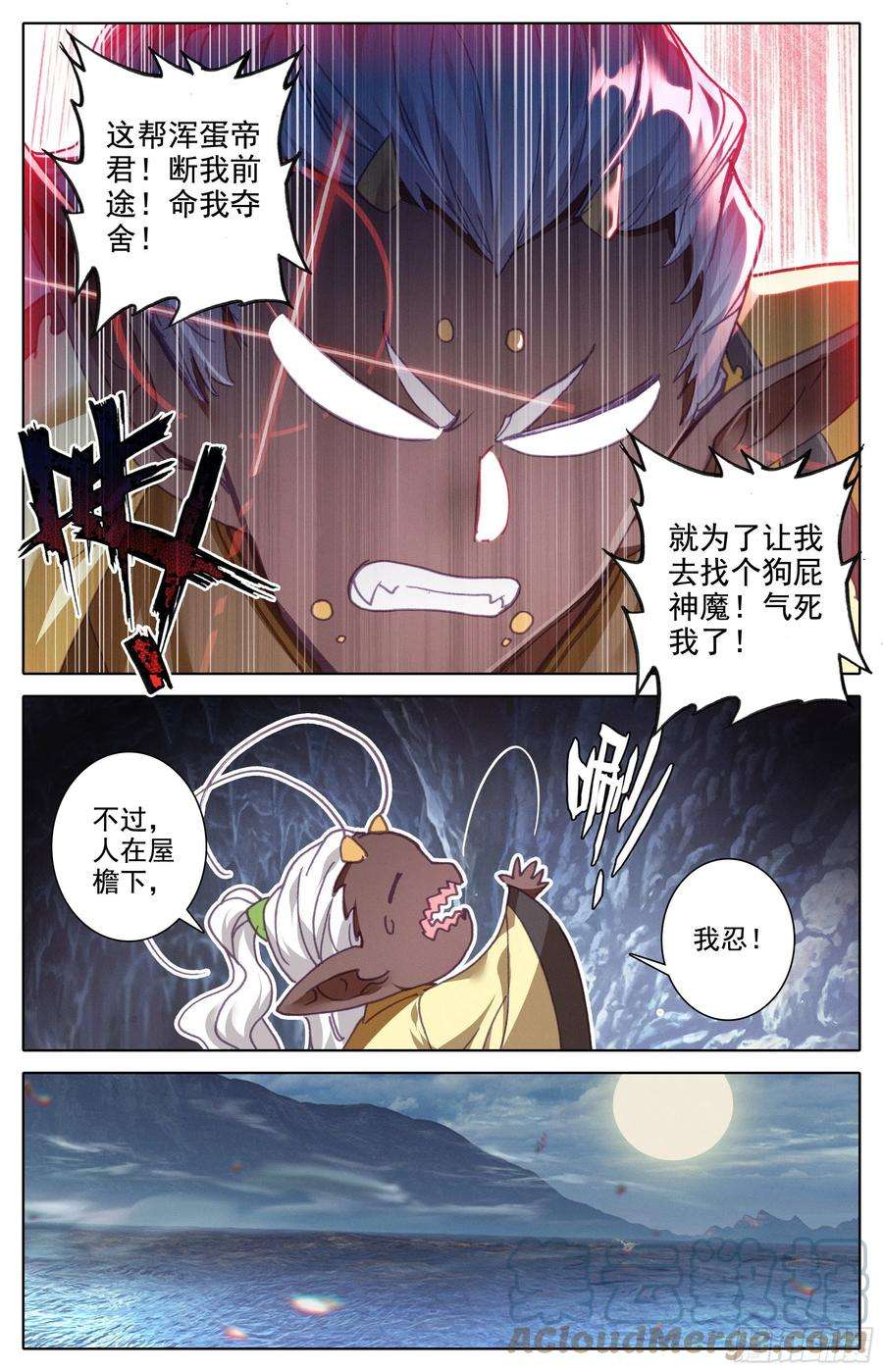 沧元图逃向海洋