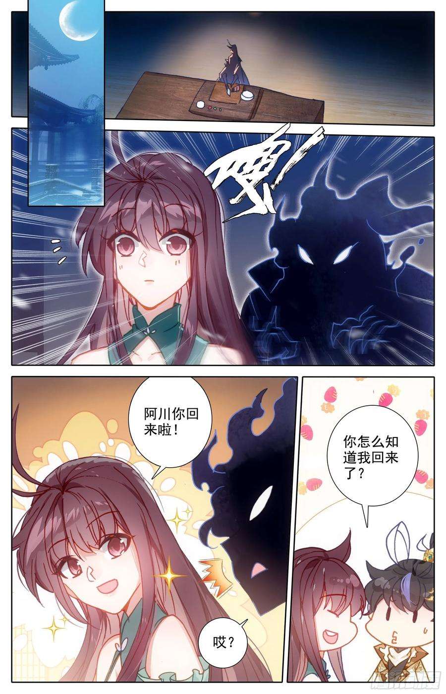 沧元图逃向海洋