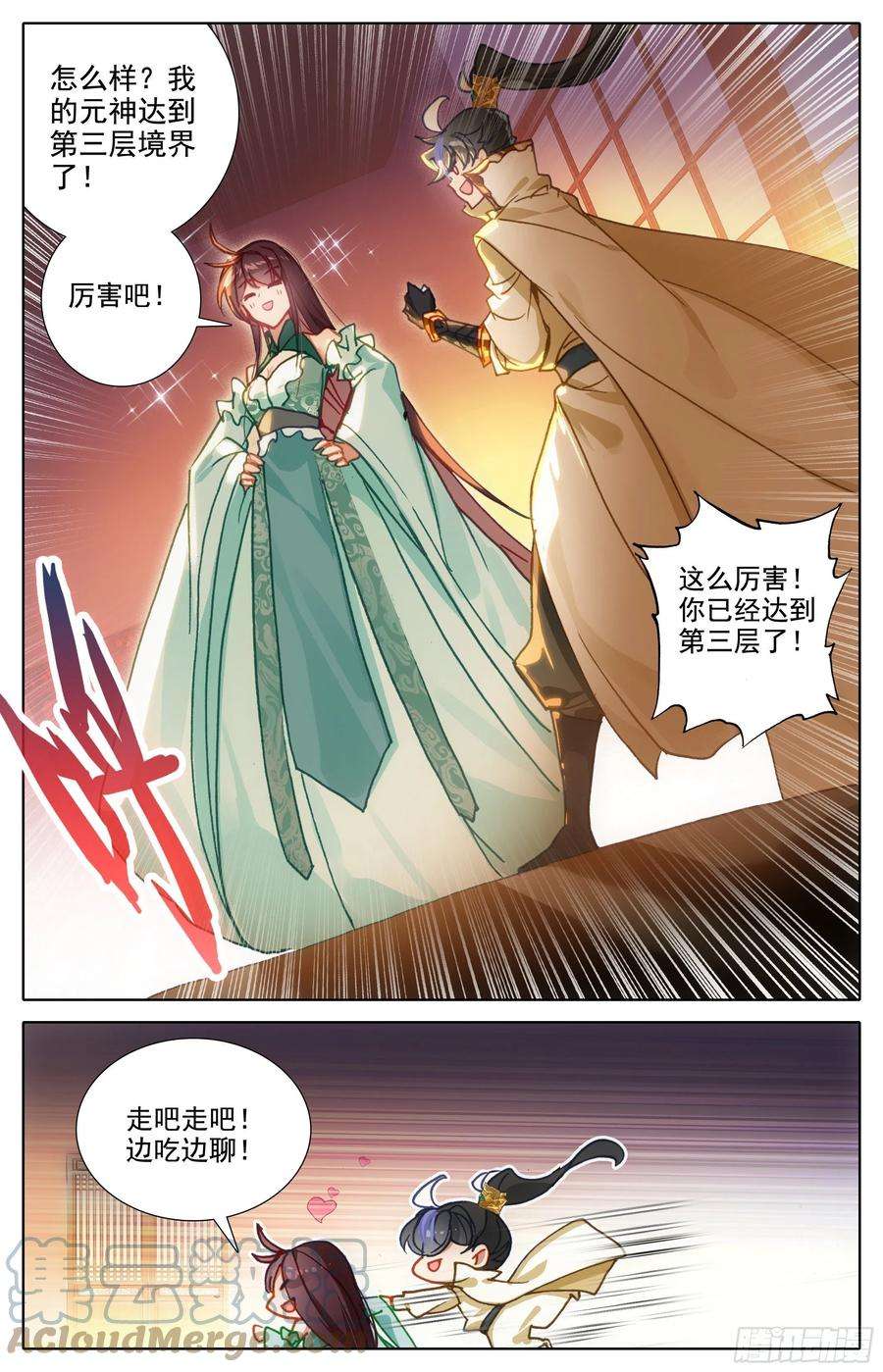 沧元图逃向海洋