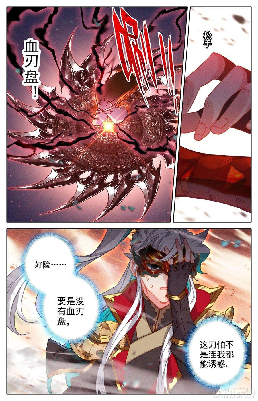 沧元图逃向海洋