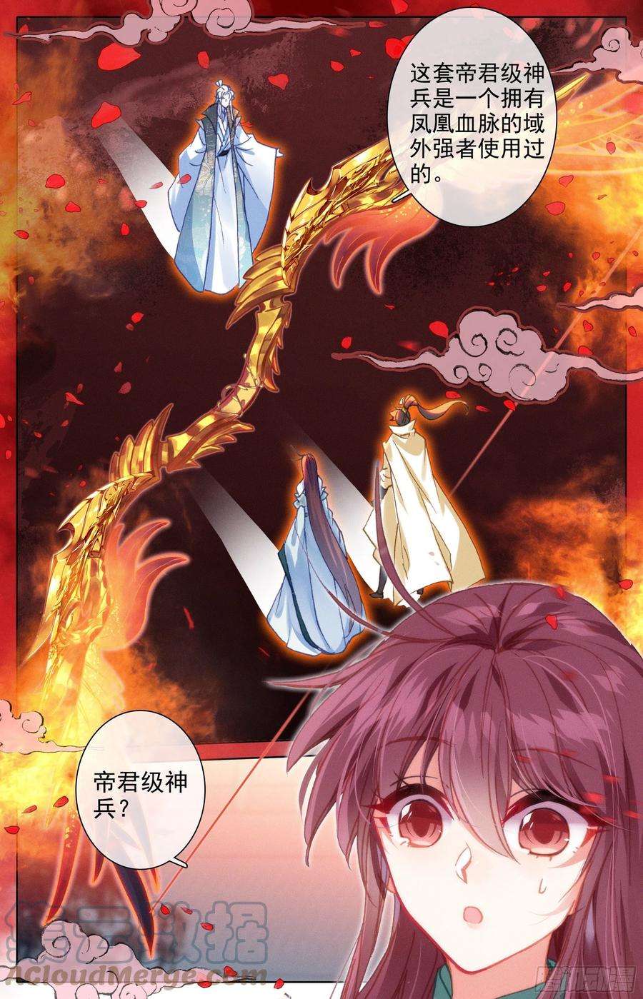 沧元图七月封王