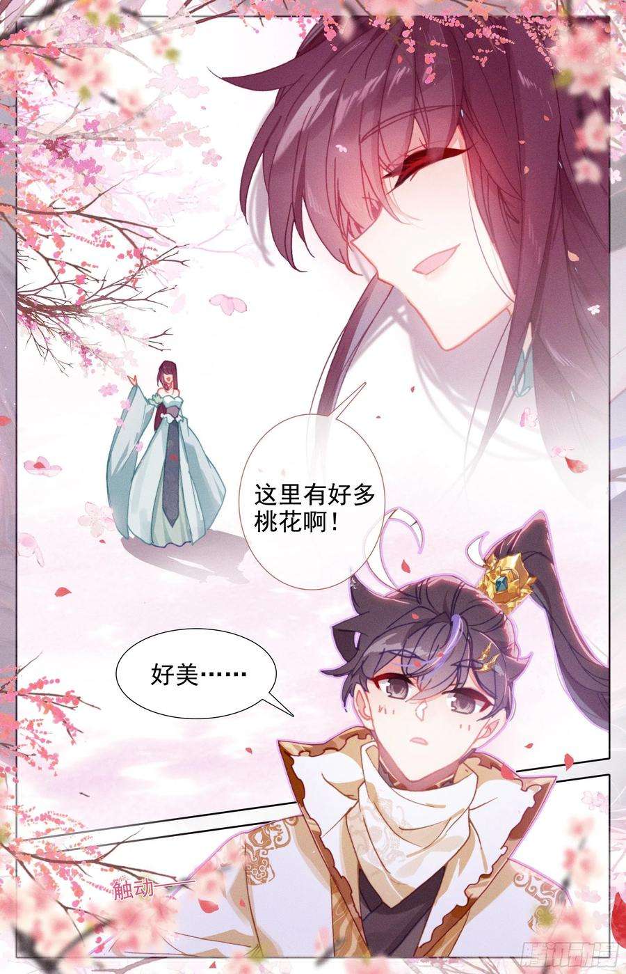 沧元图七月封王