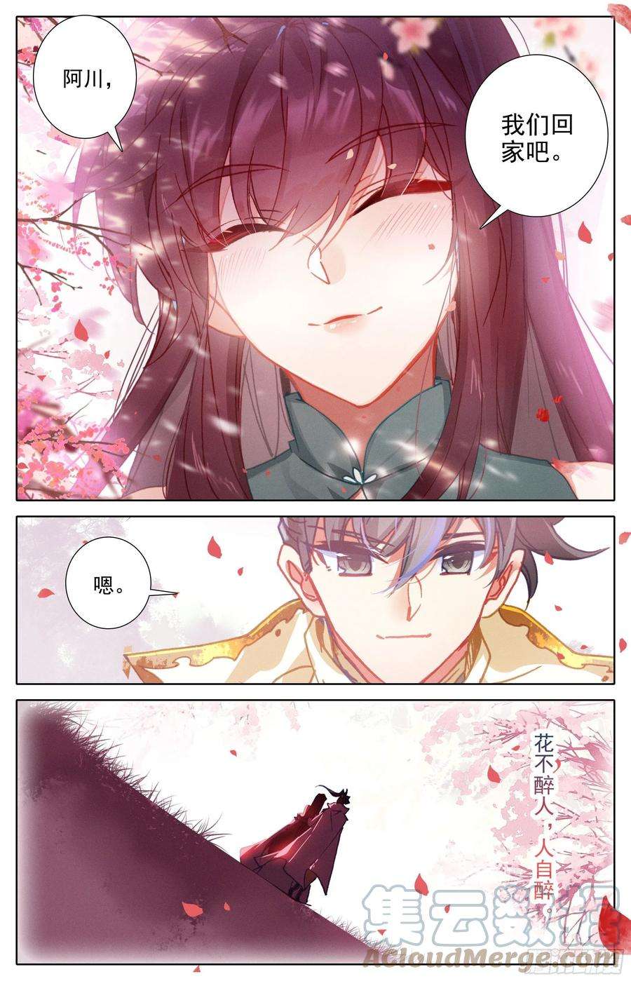 沧元图七月封王