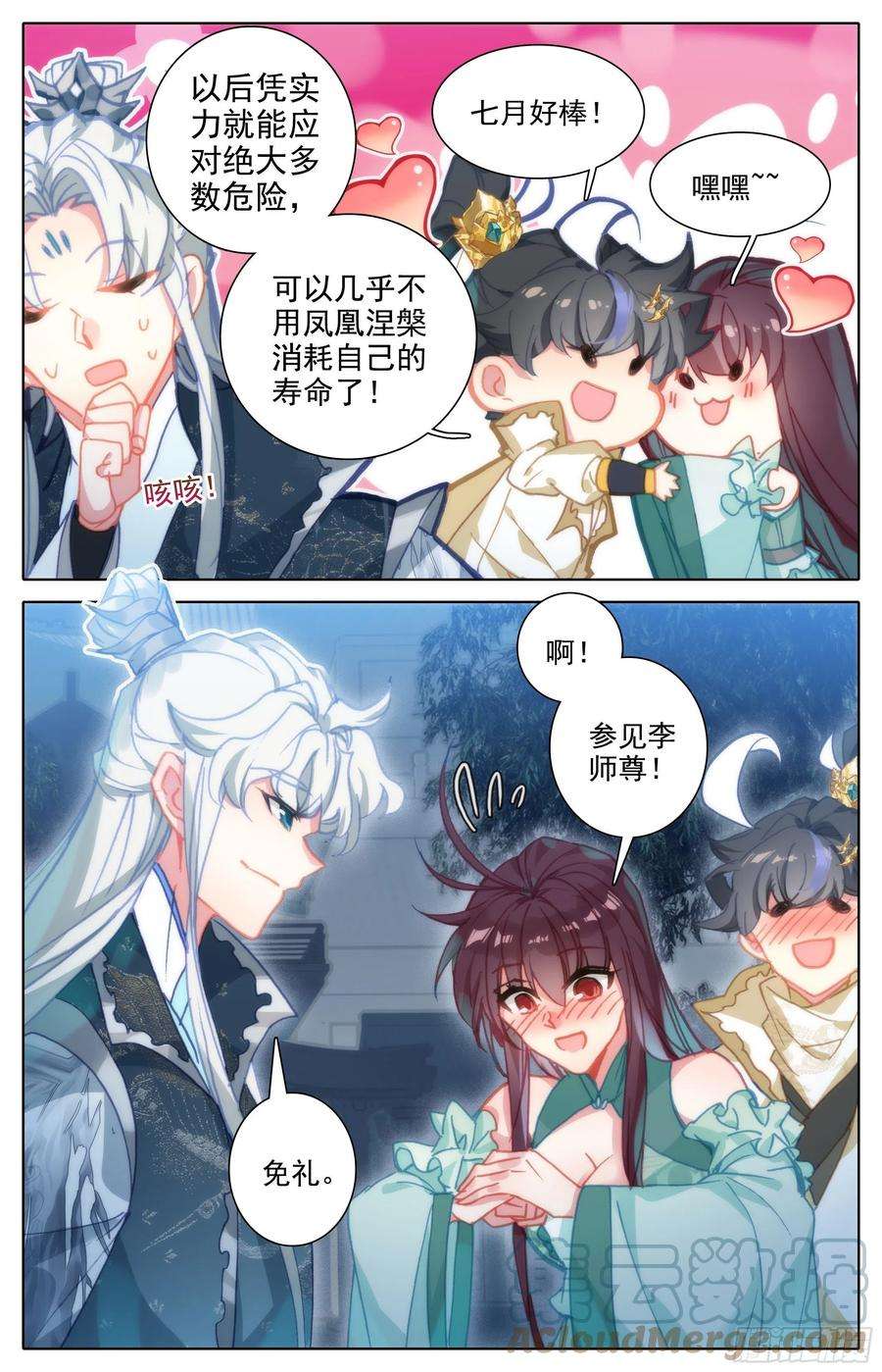 沧元图七月封王