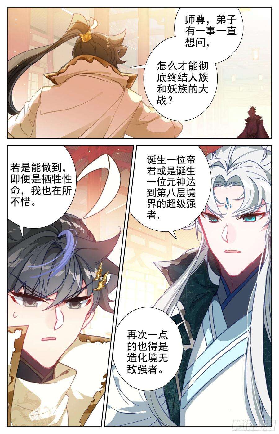 沧元图北海深处