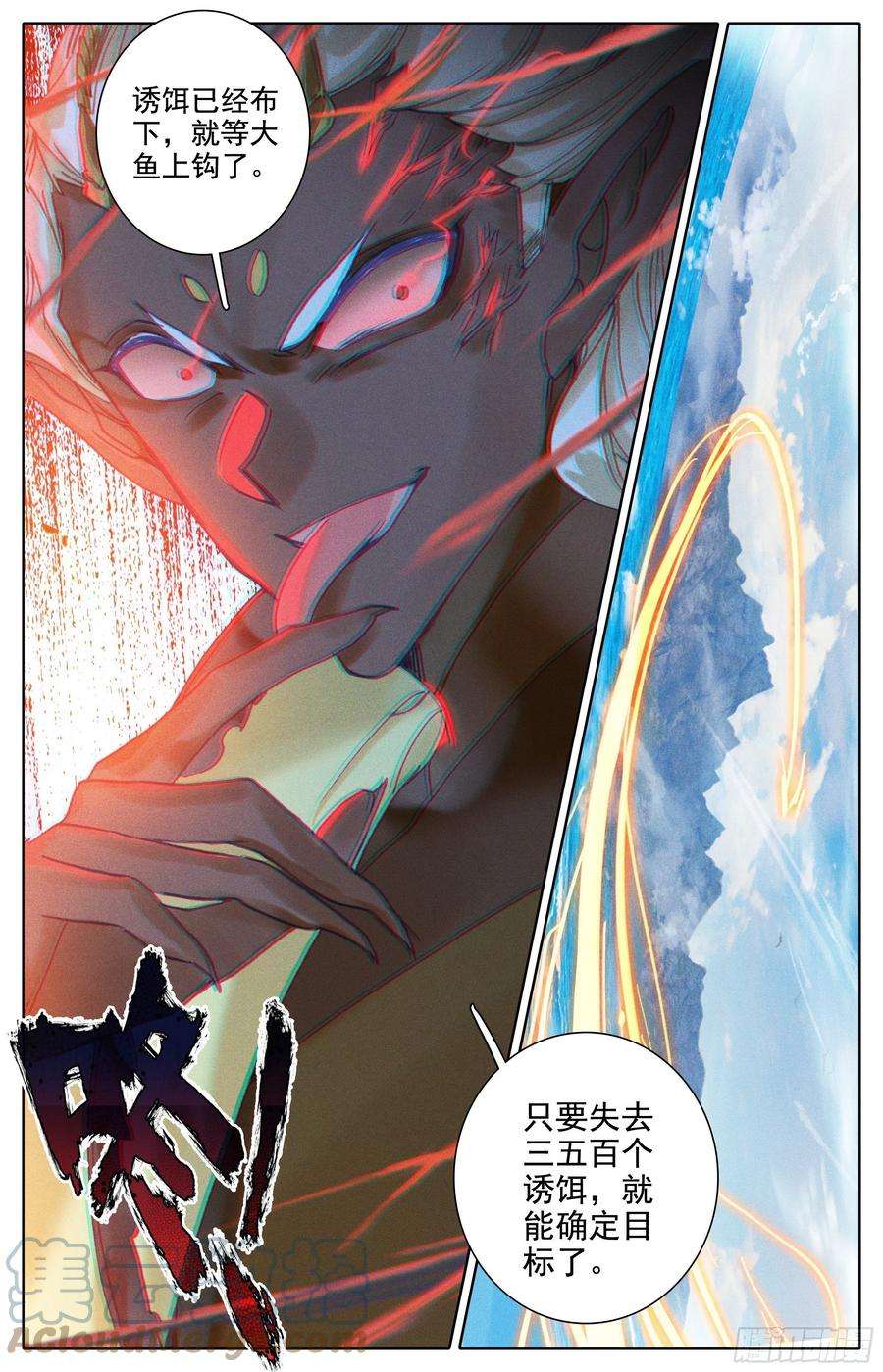 沧元图228 五重天大妖王的咒杀