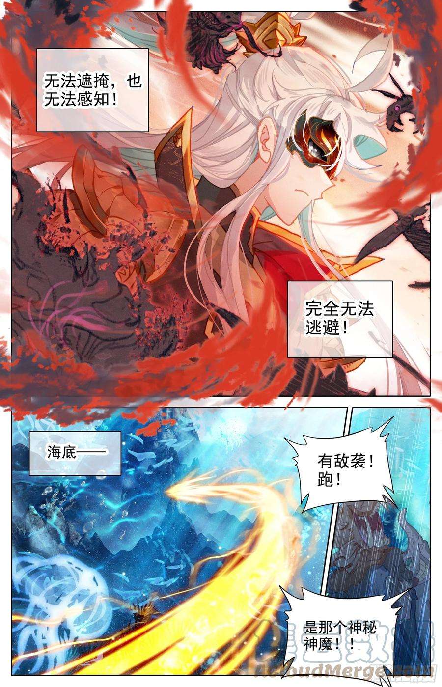 沧元图228 五重天大妖王的咒杀