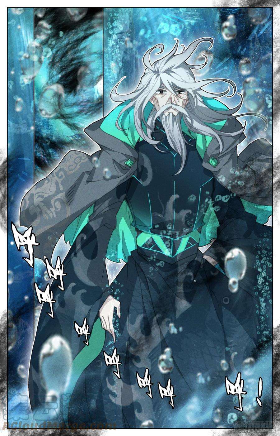 沧元图228 五重天大妖王的咒杀