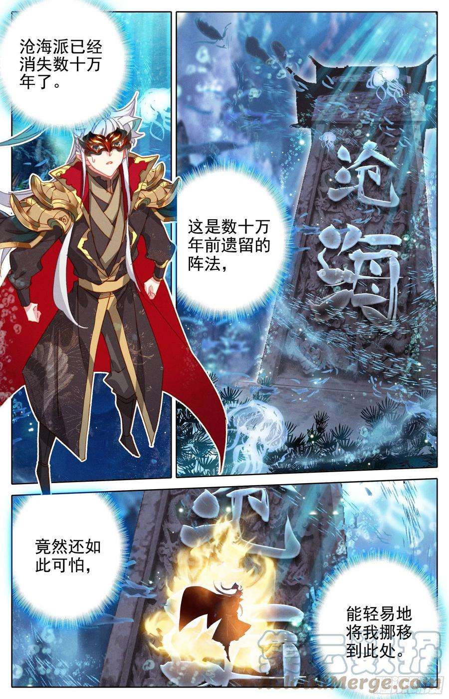 沧元图五重天大妖王的咒杀